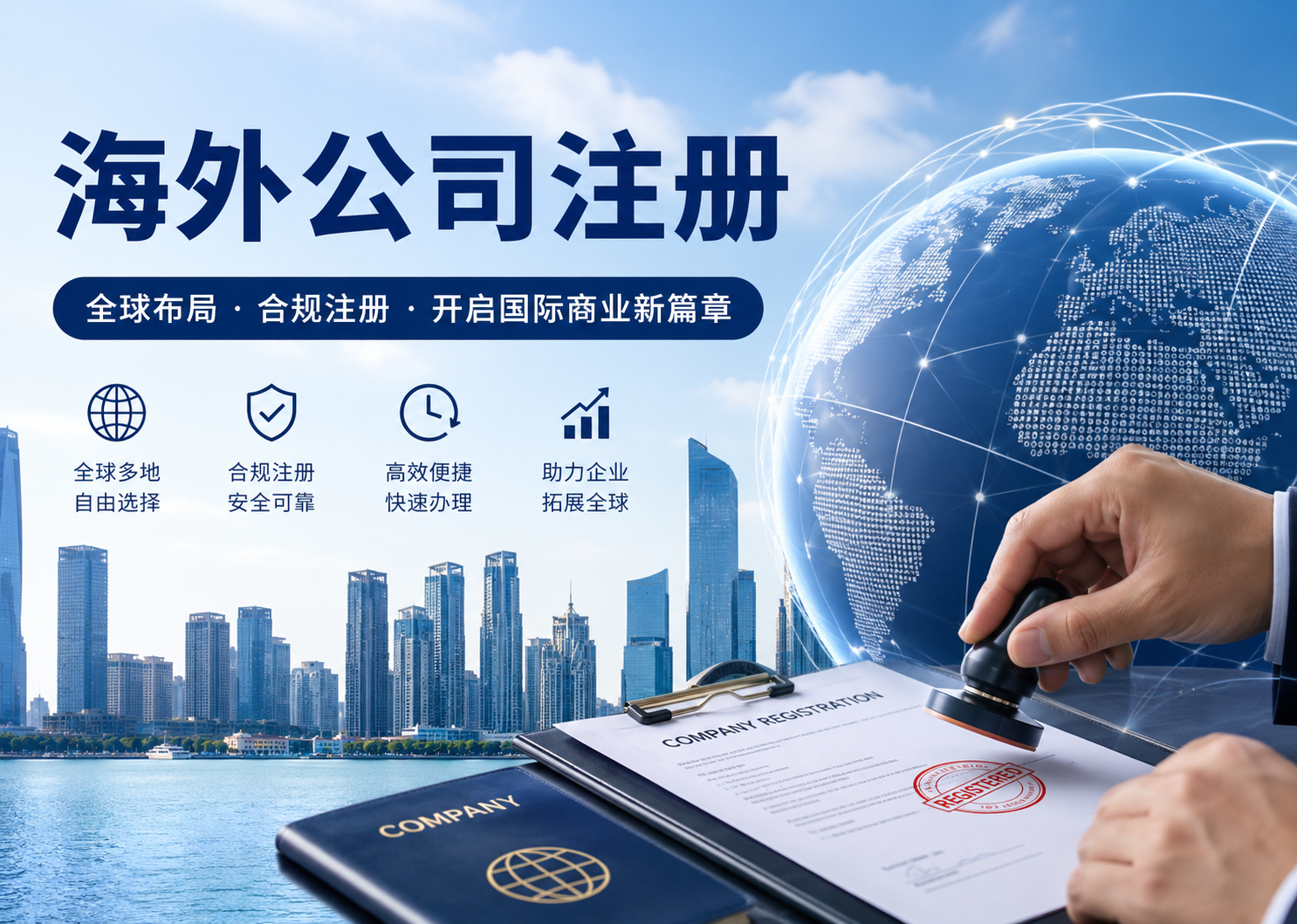 圣费尔南多公司注册费用详解：构成、流程与专业服务价值